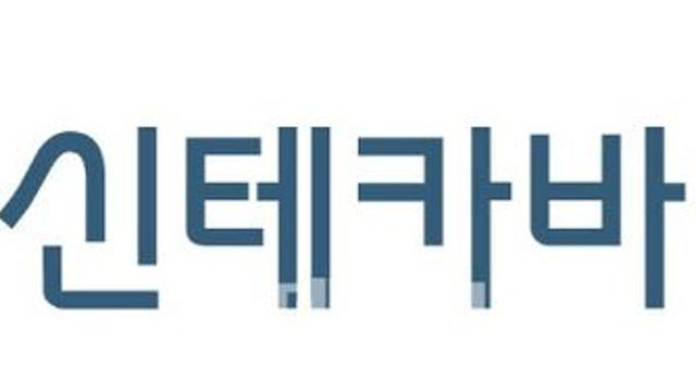 Syntekabio Rights Offering Aims at Stability, Growth Acceleration