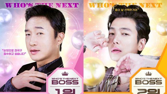 조우진→정경호, 깜찍 티니핑 변신? '보스' 10월 3일 개봉 확정