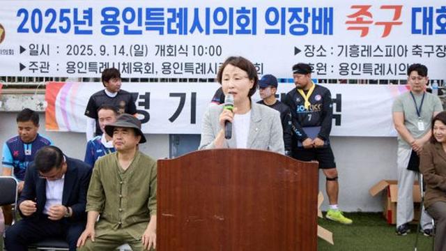 '용인특례시의회 의장배 족구대회' 개최