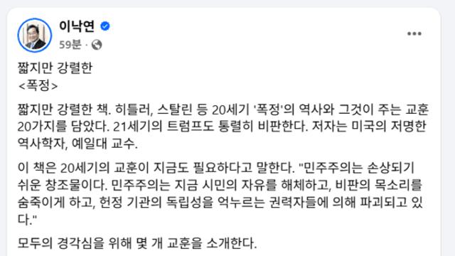 이낙연 또 지랄 ㅋㅋㅋㅋㅋㅋㅋㅋ