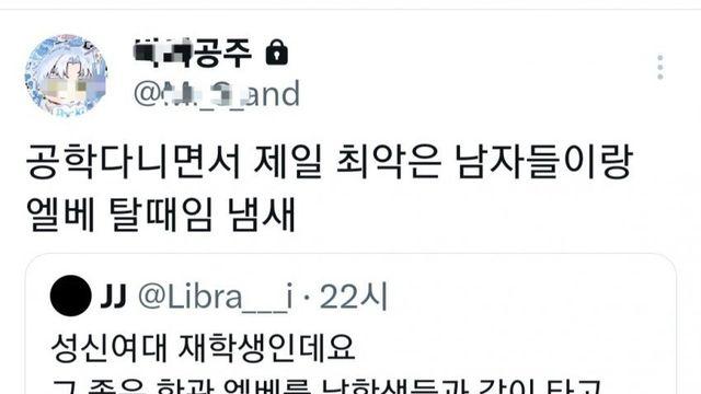 한국남자들은 땀 냄새가 심하다는 여자