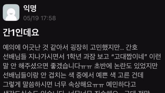 지잡대생이 명문대생인척 하는 법
