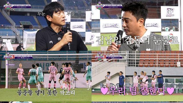 뭉쳐야 찬다4, FC환타지스타 4:0 완승…싹쓰리UTD 꺾고 선두 추격