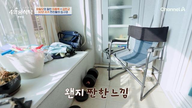 [TVis] 이필모, 결혼 후 달라진 삶 “방 5개→1평 베란다” (4인용식탁)