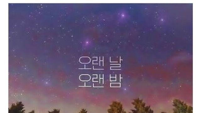 악뮤 찬혁이 이별을 자주 해야하는 이유