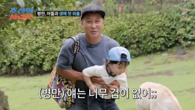 김병만, 아들과 감동의 첫 외출 