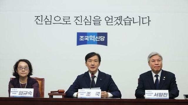 조국 