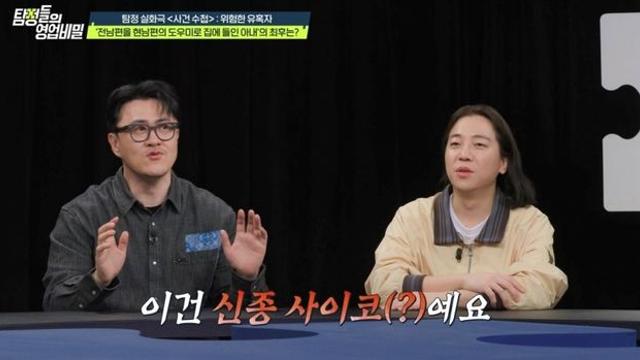 전남편 집으로 불러들여 불륜, 현남편 농락했다…데프콘 