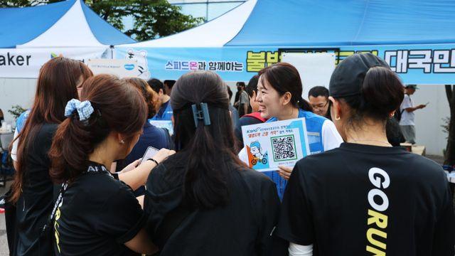 경륜경정총괄본부, KTX 광명역 평화 마라톤 대회서 불법도박 예방 활동 펼쳐
