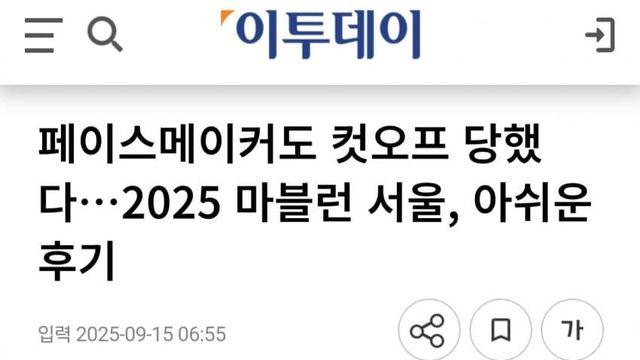 마블런 문제점 기사 나왔습니다.