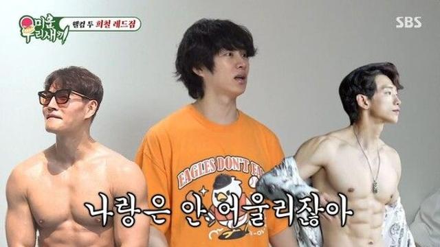 김희철, 홈짐 공개…