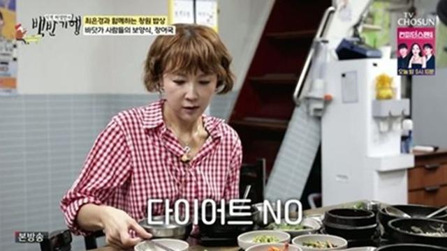 '52세' 최은경, '워너비 몸매' 비결…