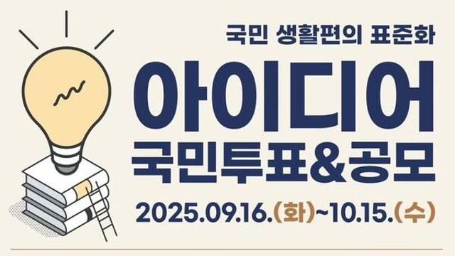 국표원, 반려동물 진료서비스 등 생활편의 표준 과제 대국민 투표