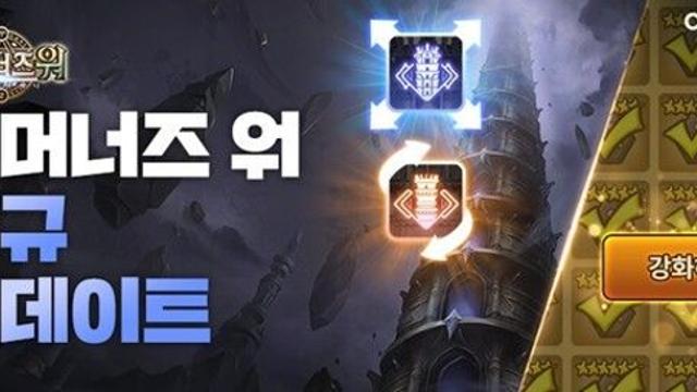 서머너즈 워, 탑 콘텐츠 개편…신규·복귀 유저까지 도전 재미 강화