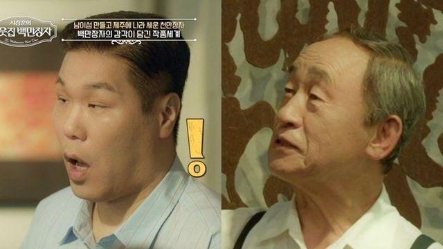 하늘 팔아 ‘1억 4천’ 수익 올렸다는 강우현, 서장훈도 놀랐다 (‘이웃집 백만장자’)