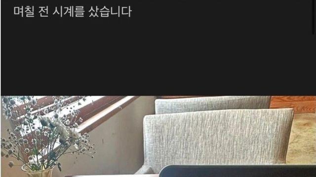 수억원 인증하던 주식고수의 시계