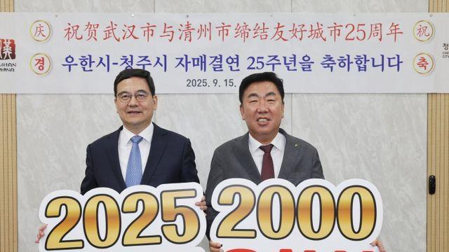 중국 성위에춘 우한시장, ‘자매결연 25주년’ 청주시 방문
