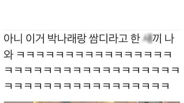 이거 누가 이렇게 말한 뒤로 안 잊혀져