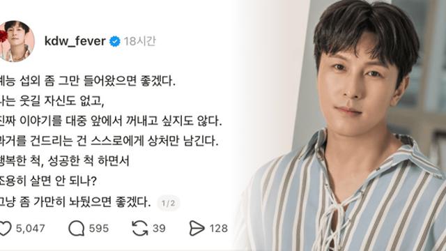 '신화' 김동완, 예능 섭외 대놓고 거절한 진짜 이유 공개...