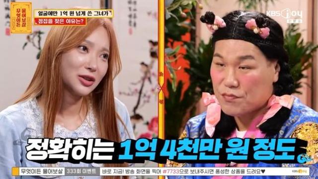 서장훈, 성형에 '1억 4천' 쓴 女에 일침…