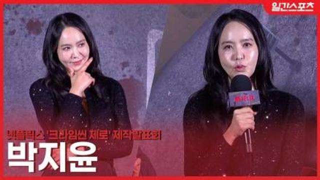 [영상] ‘크라임씬 제로’ 박지윤, “부담감 속에서도 프로그램 정체성 지키려 노력”