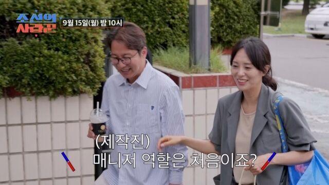 심현섭, 울산 첫 출근…아내 정영림 ‘일일 매니저’로 동행