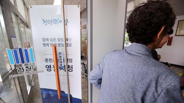 20년 미제 '영월 피살사건' 피고인 1심 무기징역→2심 무죄(종합)
