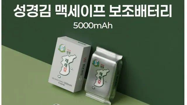 독도의 날 기념 성경김 근황,,