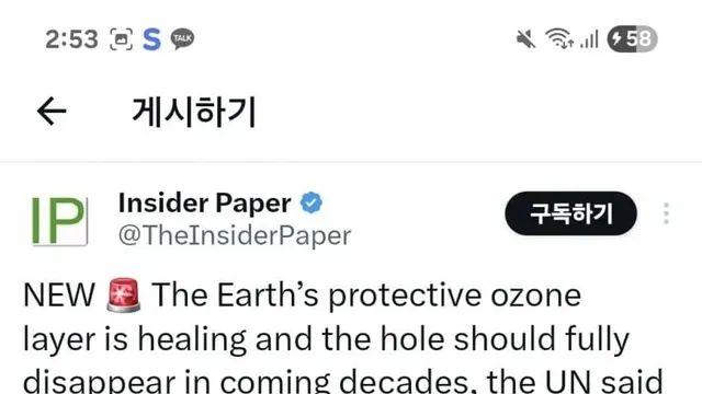 오늘자 지구 온라인 공지