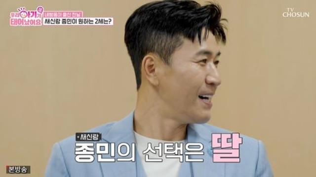 '신혼 5개월차' 김종민, 2세 계획 언급…