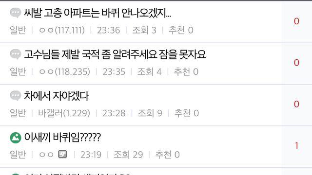 요즘 미친듯이 많이 보인다는 벌레