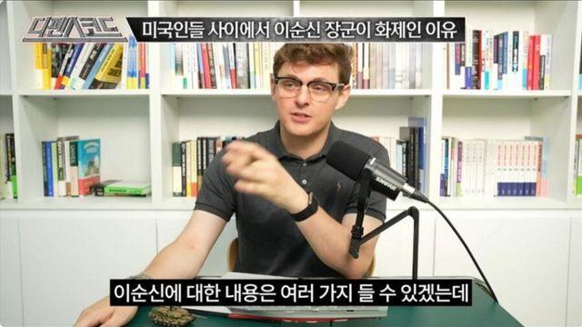 미국인들 사이에서 이순신 장군이 화제인 이유