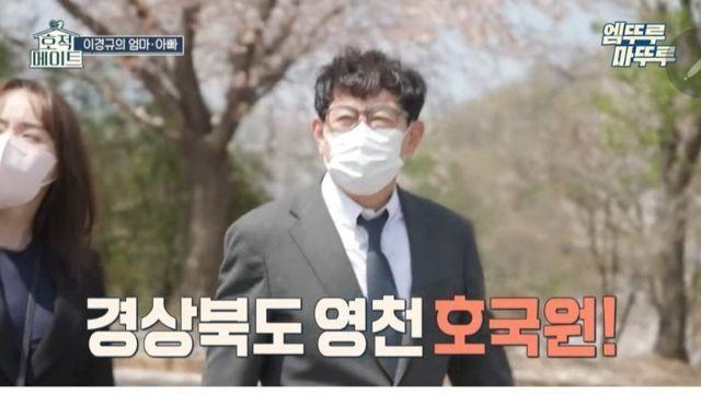 참전용사였던 이경규 아버지