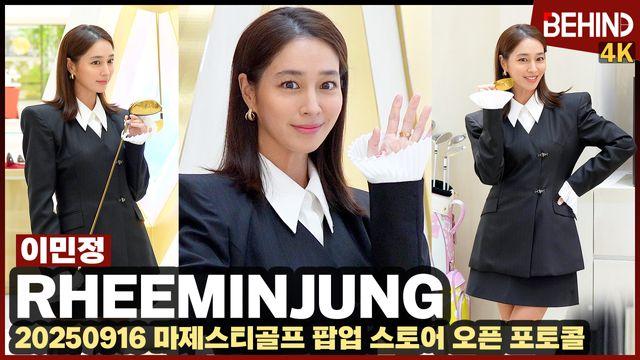 이민정, 황금빛 드라이버 든 골프 여신 '美친 미모에 주목'