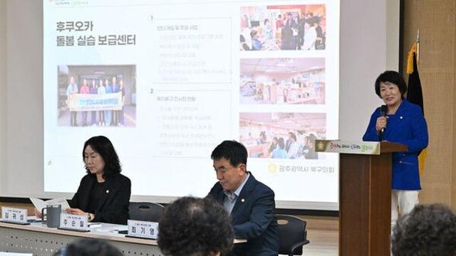 광주 북구의회, 국외출장 주민보고회…개원이래 처음