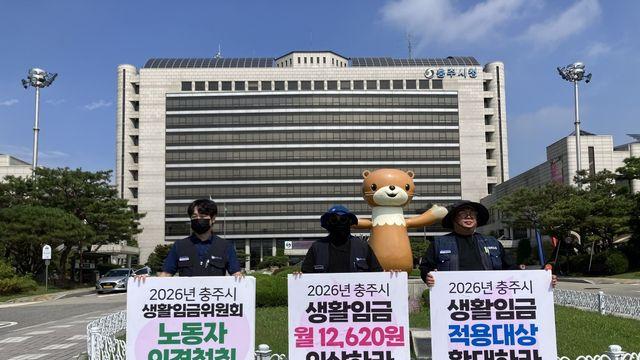 민주노총 충주음성지부 