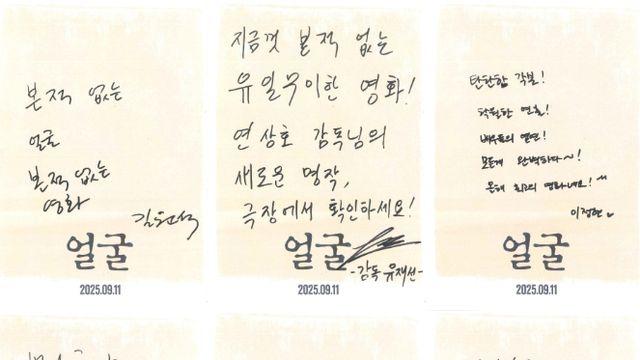 '폭싹' 감독부터 '헤어질 결심' 이정현까지…