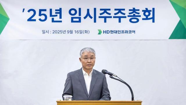 HD현대건설기계·HD현대인프라코어 합병…'HD건설기계'로 새출발