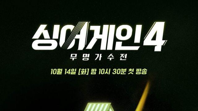 JTBC ‘싱어게인4-무명가수전’ 무명가수에서 유명가수로! 역대 최고 경쟁률 뚫고 올라온 본선 진출자는?!