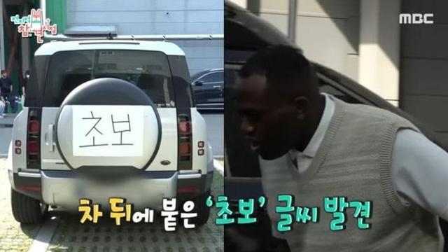조나단 초보운전 사과문