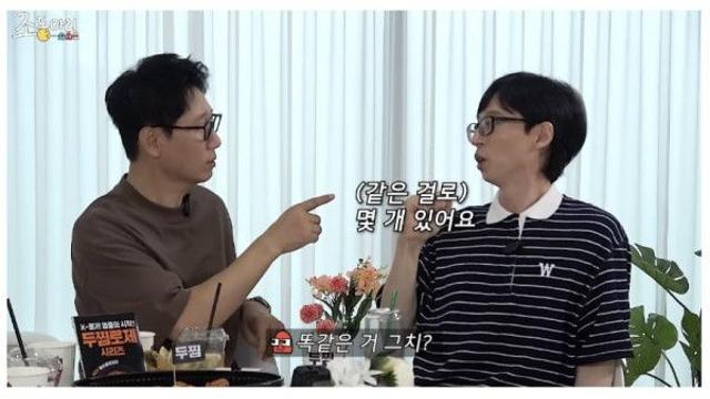유재석이 쿠팡에서 산다는 안경테 가격.jpg