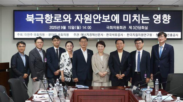 석유공사 “북극항로, 韓 운명 바꿀 기회”…국회 토론회