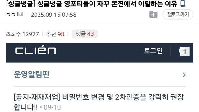 싱글벙글 영포티들이 자꾸 본진에서 이탈하는 이유..jpg