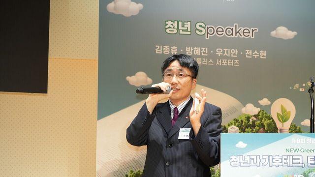 [제8회 청년플러스포럼] ‘버려지는 열로 탄소중립을’...지역난방공사 조영삼 팀장 ‘지역난방 플랫폼’ 선봬
