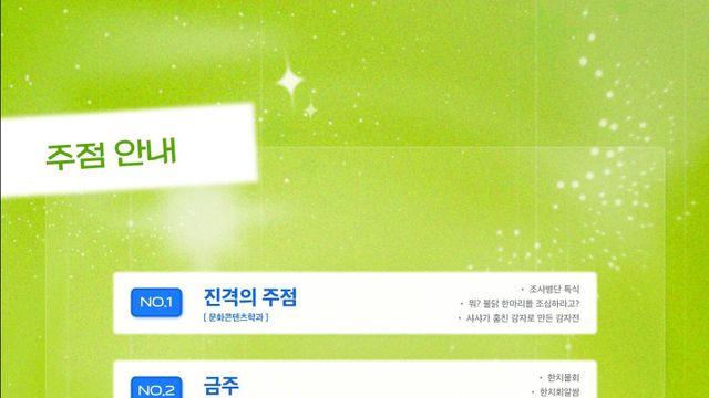 한양대 에리카 축제 주점 부스 이름이