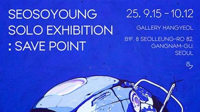 갤러리한결, 서소영 작가 개인전 ‘SAVE POINT’