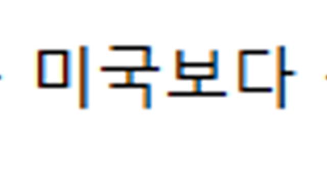 찰리 커크가 한국대상으로 발언한 어록