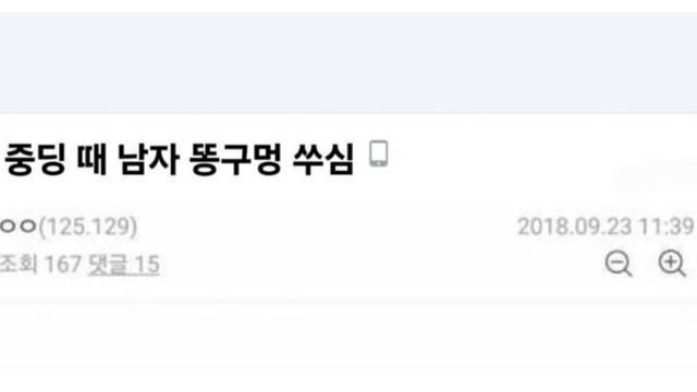 중학생 때 남자 똥구멍 쑤심