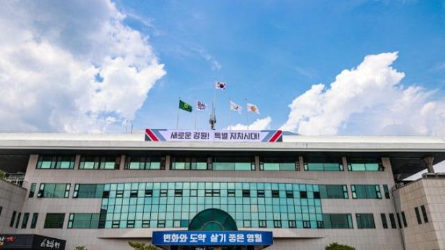 영월군, `65세 이상 기초생활급자 대상포진 무료 예방접종`
