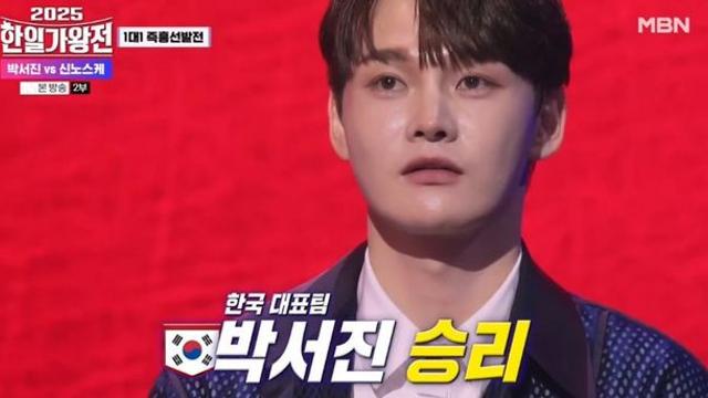박서진, 日 유명가수 아들 꺾고 韓 승리 이끌어… 이래서 가왕 (‘한일가왕전’)